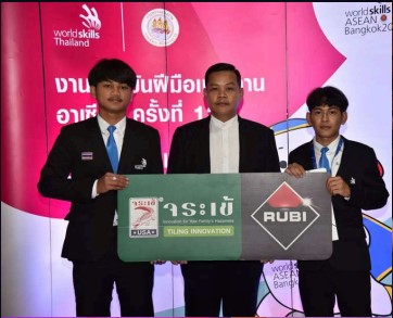 งานแข่งขันฝีมือแรงงาน ระดับอาเซียซีน ครั้งรั้ที่ 1 WORLD SKILLS ASEAN THAILAND